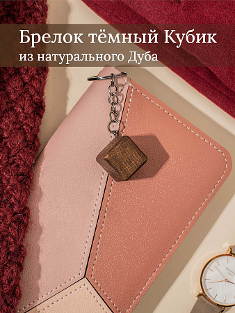 Брелок из дуба Кубик темный от Мастерской уюта CandleKraft